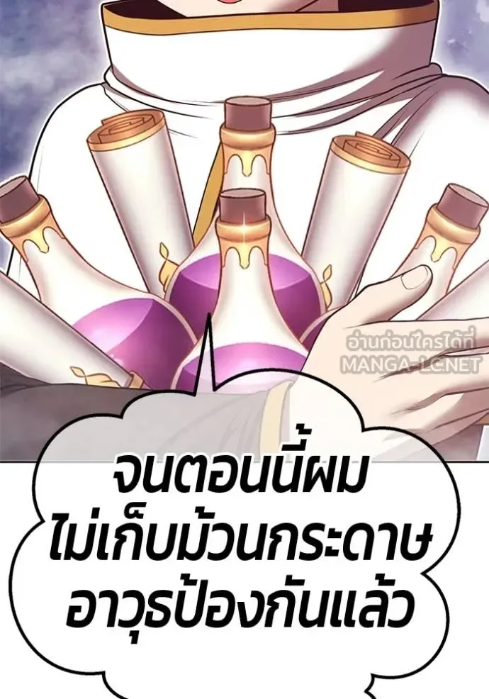 +99 Wooden Stick +99 ท่อนไม้พร้อมบวก ตอนที่ 172 หน้า 80