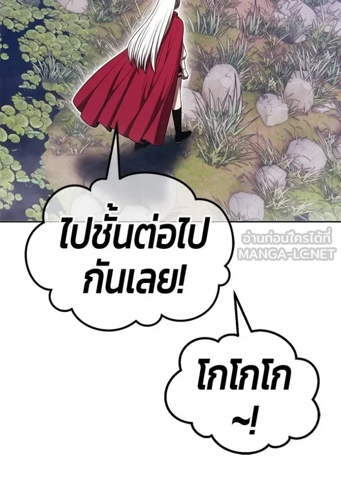 +99 Wooden Stick +99 ท่อนไม้พร้อมบวก ตอนที่ 172 หน้า 83