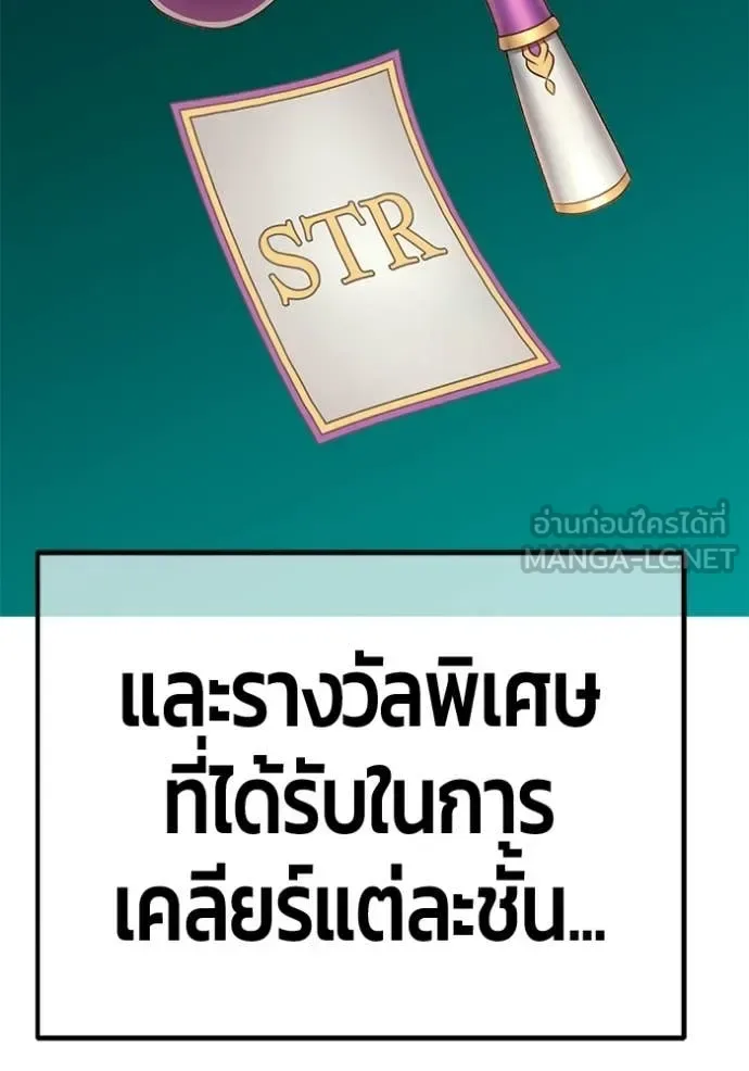 +99 Wooden Stick +99 ท่อนไม้พร้อมบวก ตอนที่ 172 หน้า 88