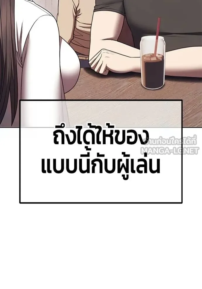 +99 Wooden Stick +99 ท่อนไม้พร้อมบวก ตอนที่ 172 หน้า 92