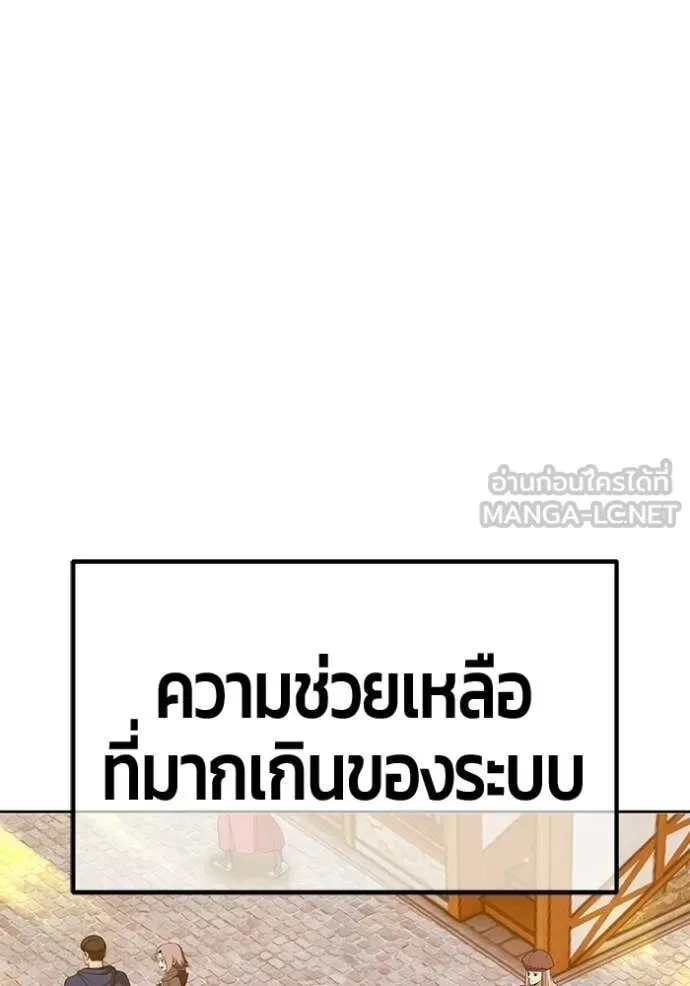 +99 Wooden Stick +99 ท่อนไม้พร้อมบวก ตอนที่ 172 หน้า 95