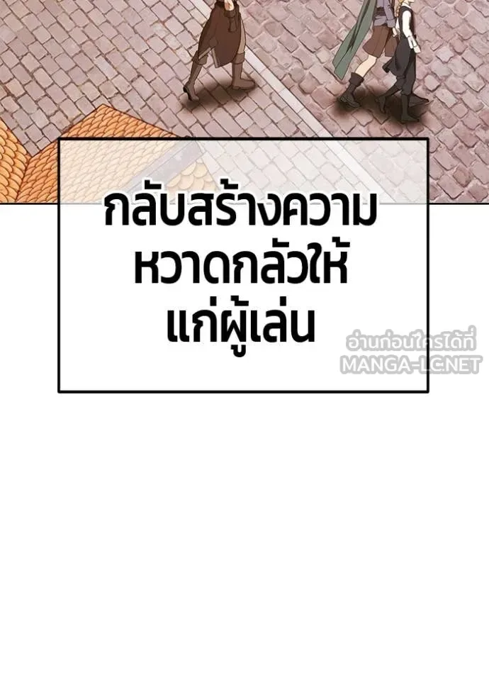 +99 Wooden Stick +99 ท่อนไม้พร้อมบวก ตอนที่ 172 หน้า 97