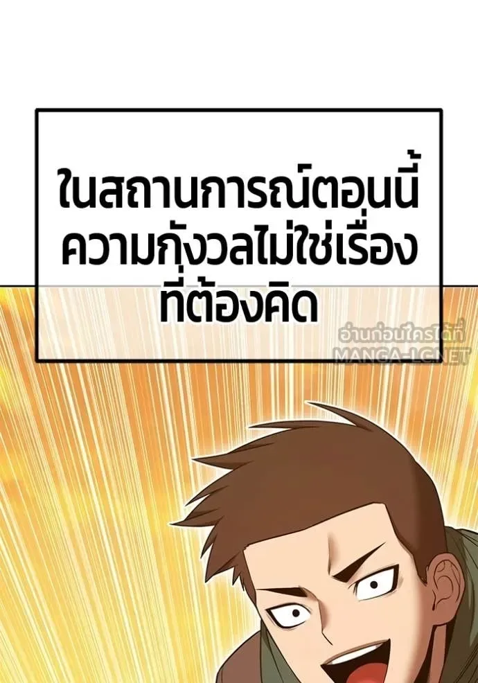 +99 Wooden Stick +99 ท่อนไม้พร้อมบวก ตอนที่ 172 หน้า 99