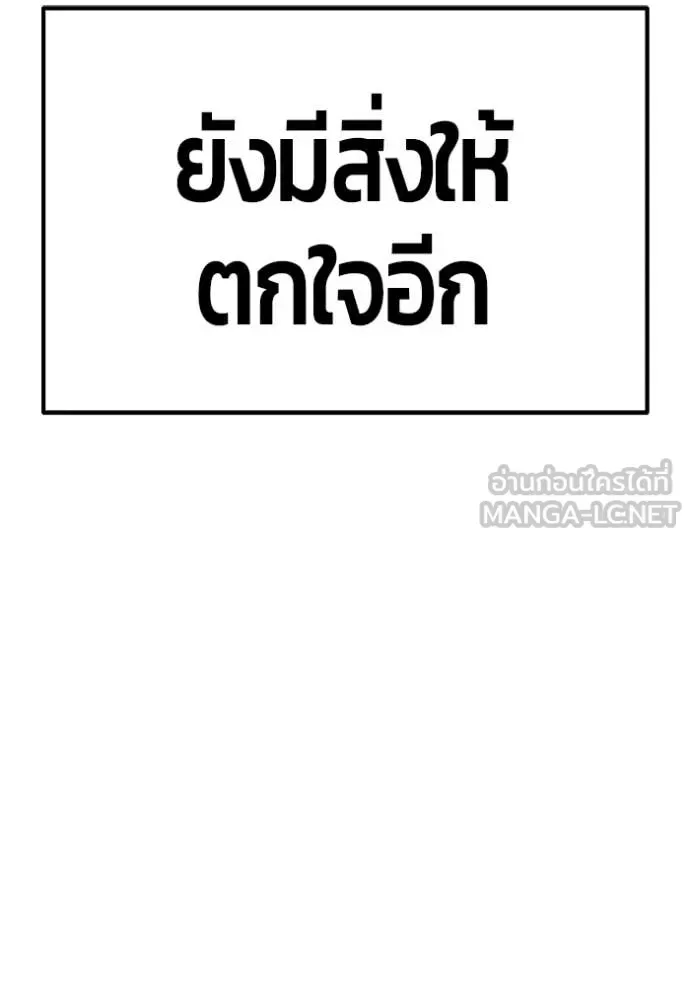 +99 Wooden Stick +99 ท่อนไม้พร้อมบวก ตอนที่ 173 หน้า 107