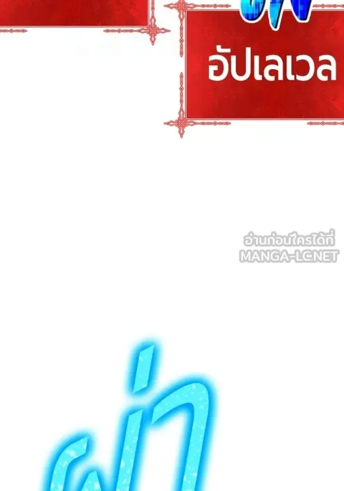 +99 Wooden Stick +99 ท่อนไม้พร้อมบวก ตอนที่ 173 หน้า 112