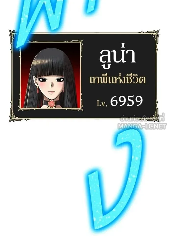 +99 Wooden Stick +99 ท่อนไม้พร้อมบวก ตอนที่ 173 หน้า 113