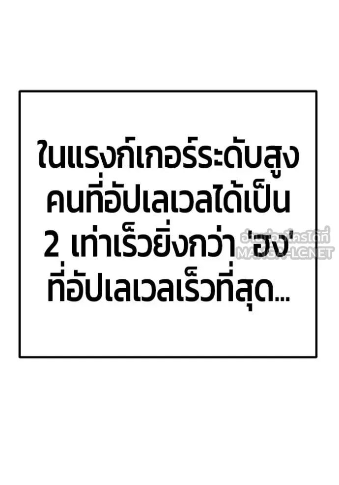+99 Wooden Stick +99 ท่อนไม้พร้อมบวก ตอนที่ 173 หน้า 114