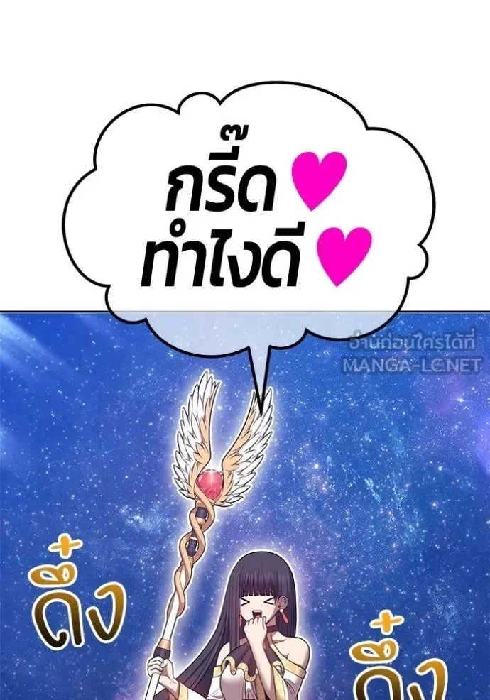 +99 Wooden Stick +99 ท่อนไม้พร้อมบวก ตอนที่ 173 หน้า 118