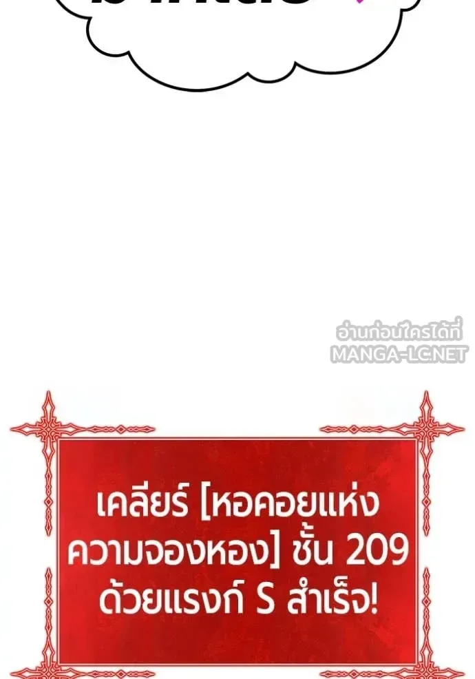 +99 Wooden Stick +99 ท่อนไม้พร้อมบวก ตอนที่ 173 หน้า 120