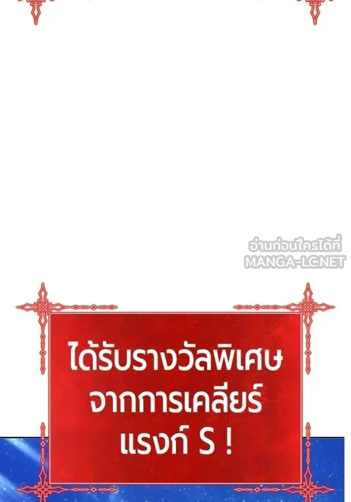 +99 Wooden Stick +99 ท่อนไม้พร้อมบวก ตอนที่ 173 หน้า 121