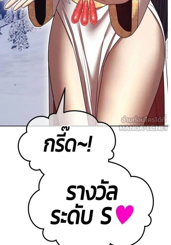 +99 Wooden Stick +99 ท่อนไม้พร้อมบวก ตอนที่ 173 หน้า 123