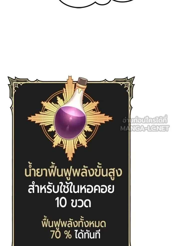 +99 Wooden Stick +99 ท่อนไม้พร้อมบวก ตอนที่ 173 หน้า 124