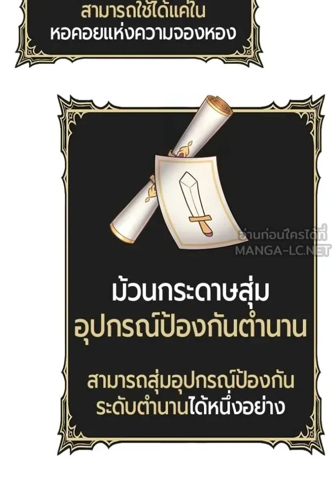 +99 Wooden Stick +99 ท่อนไม้พร้อมบวก ตอนที่ 173 หน้า 125