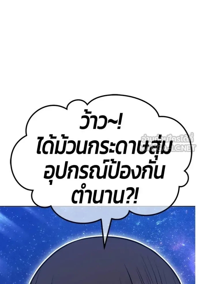 +99 Wooden Stick +99 ท่อนไม้พร้อมบวก ตอนที่ 173 หน้า 126