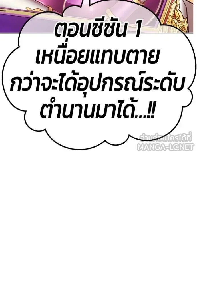 +99 Wooden Stick +99 ท่อนไม้พร้อมบวก ตอนที่ 173 หน้า 128