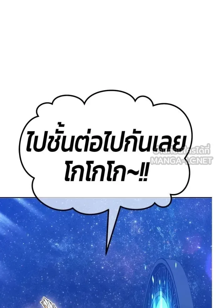 +99 Wooden Stick +99 ท่อนไม้พร้อมบวก ตอนที่ 173 หน้า 129