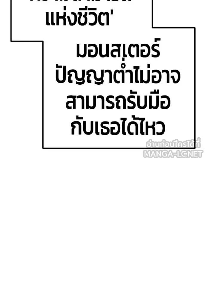 +99 Wooden Stick +99 ท่อนไม้พร้อมบวก ตอนที่ 173 หน้า 131