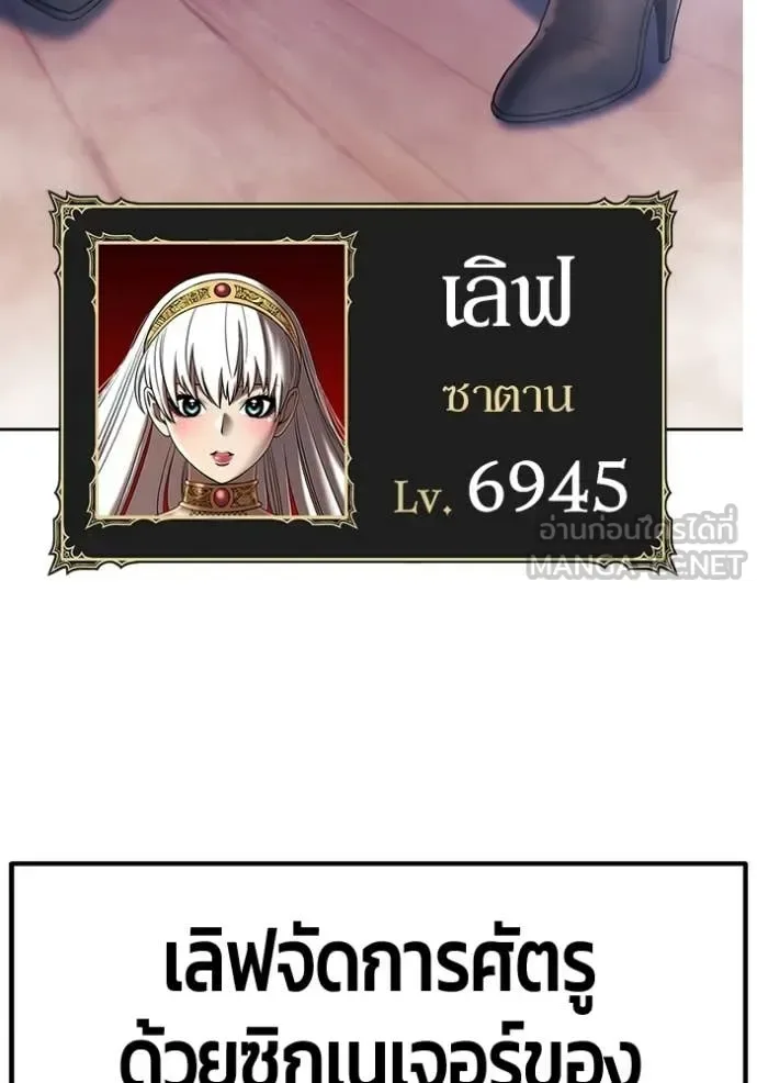 +99 Wooden Stick +99 ท่อนไม้พร้อมบวก ตอนที่ 173 หน้า 136