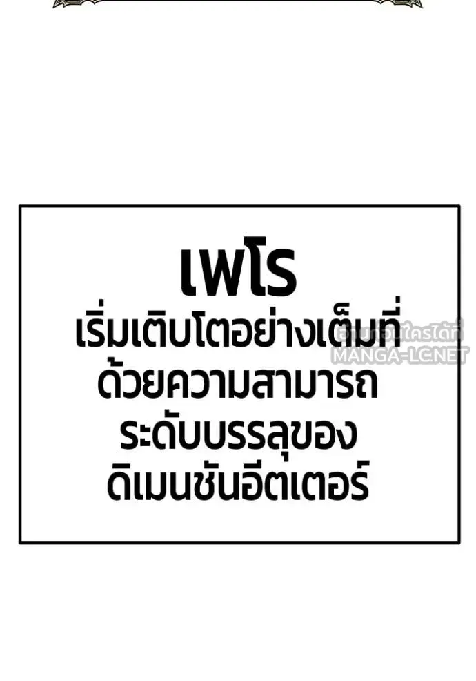 +99 Wooden Stick +99 ท่อนไม้พร้อมบวก ตอนที่ 173 หน้า 142