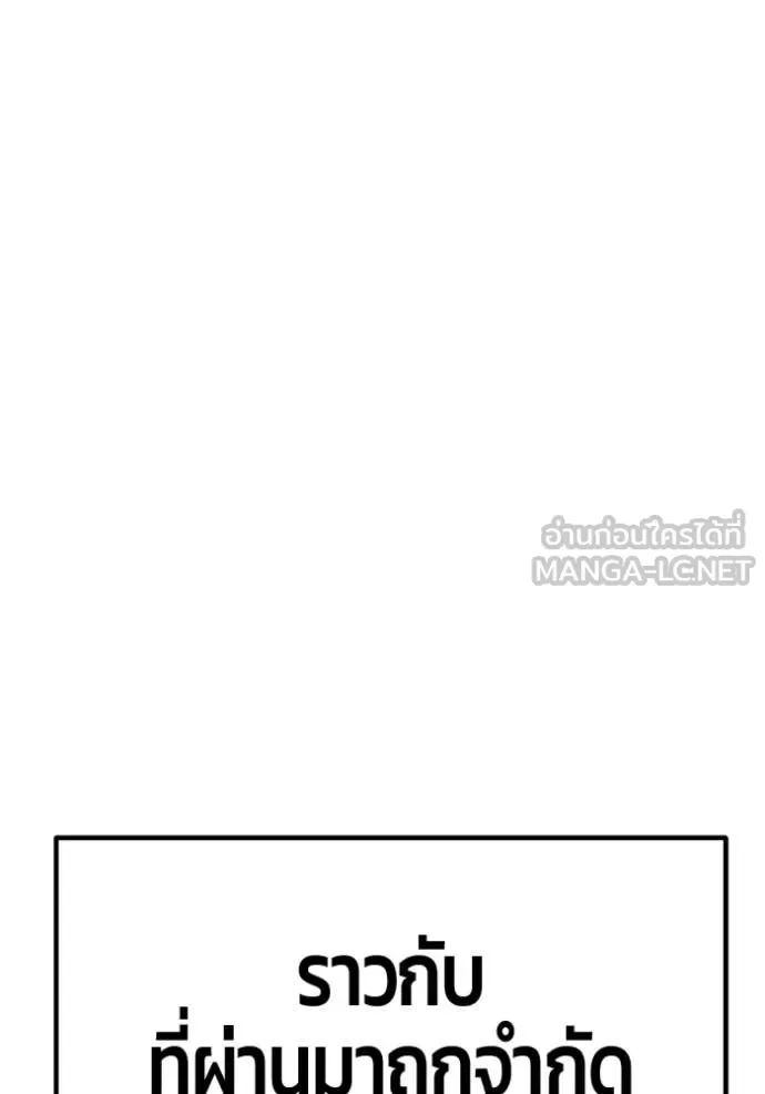 +99 Wooden Stick +99 ท่อนไม้พร้อมบวก ตอนที่ 173 หน้า 143