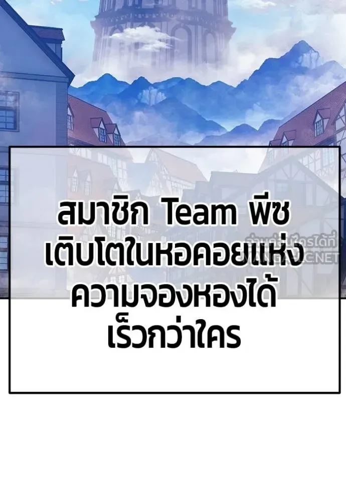 +99 Wooden Stick +99 ท่อนไม้พร้อมบวก ตอนที่ 173 หน้า 145