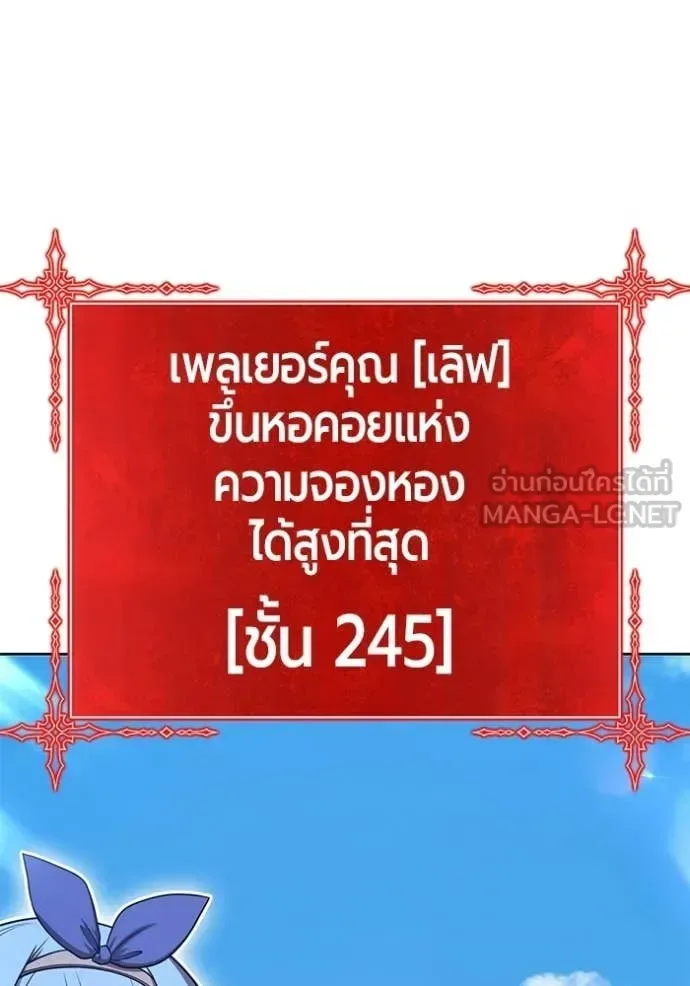+99 Wooden Stick +99 ท่อนไม้พร้อมบวก ตอนที่ 173 หน้า 149