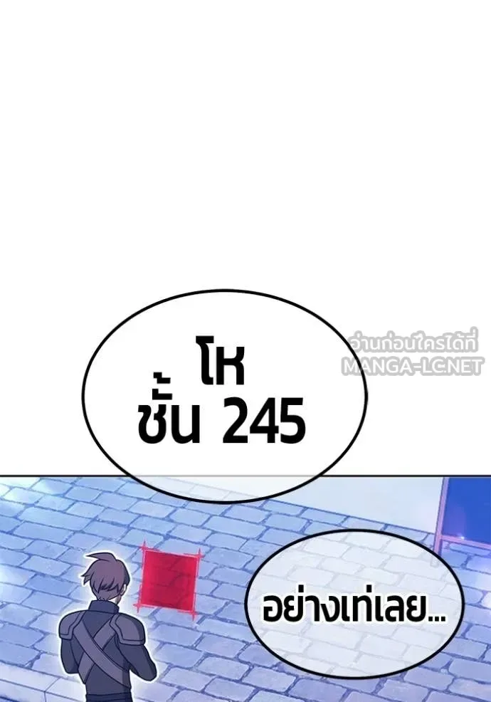 +99 Wooden Stick +99 ท่อนไม้พร้อมบวก ตอนที่ 173 หน้า 151