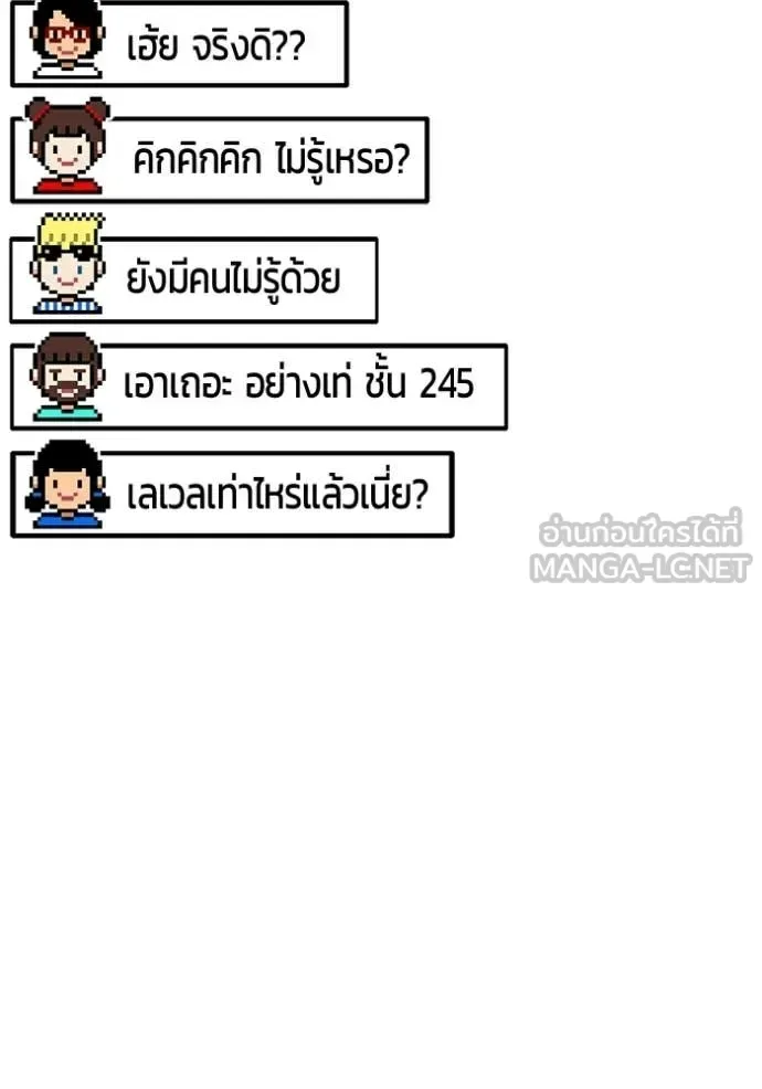 +99 Wooden Stick +99 ท่อนไม้พร้อมบวก ตอนที่ 173 หน้า 155