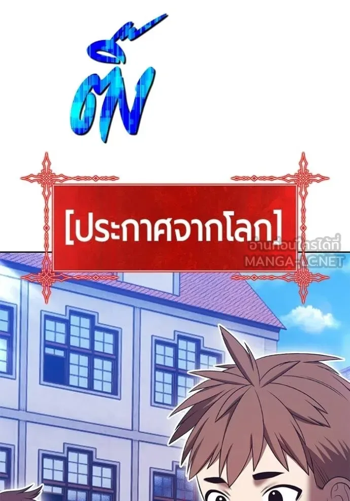 +99 Wooden Stick +99 ท่อนไม้พร้อมบวก ตอนที่ 173 หน้า 156