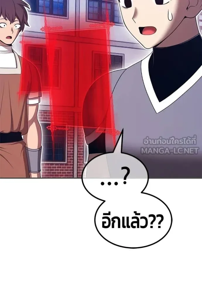 +99 Wooden Stick +99 ท่อนไม้พร้อมบวก ตอนที่ 173 หน้า 157