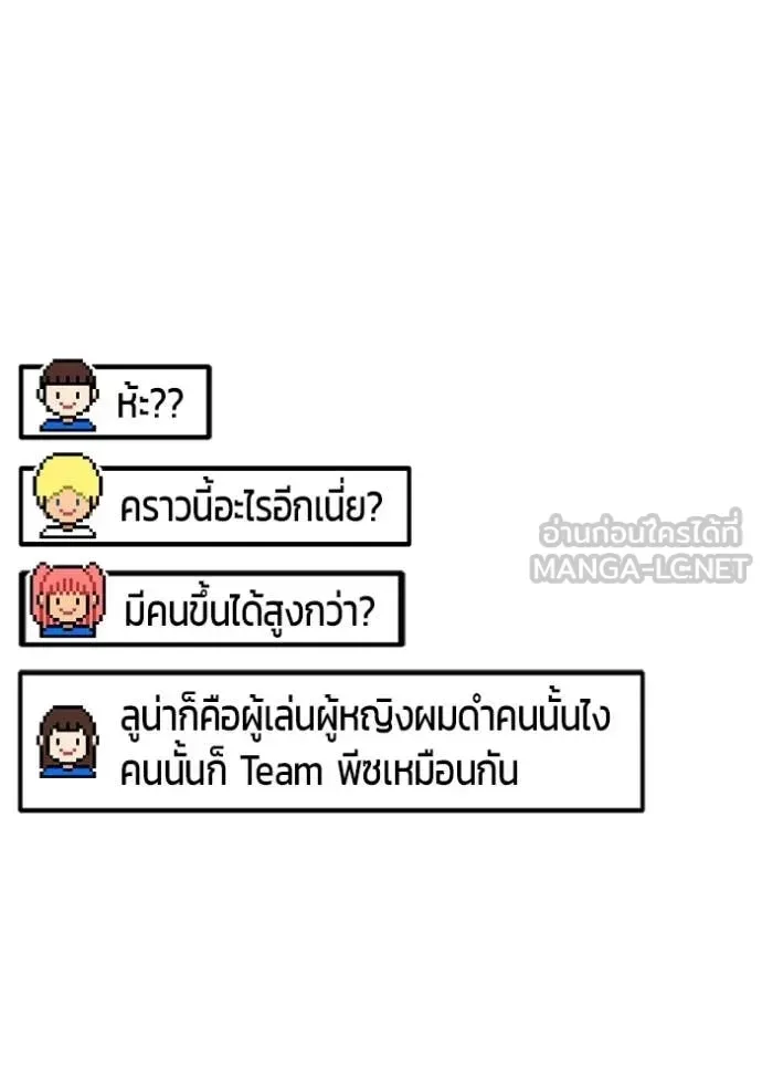+99 Wooden Stick +99 ท่อนไม้พร้อมบวก ตอนที่ 173 หน้า 159