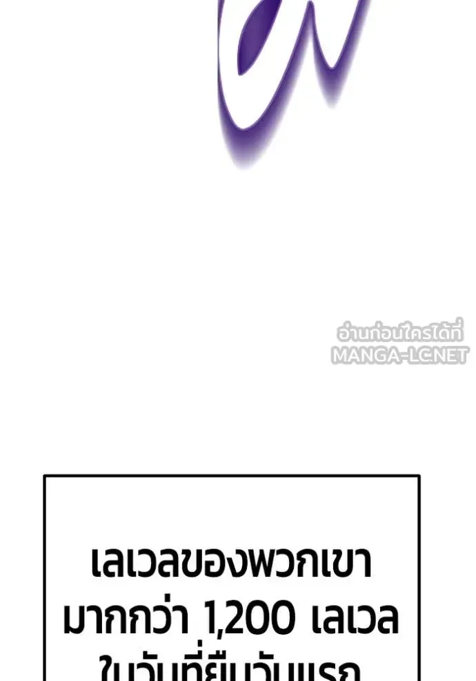 +99 Wooden Stick +99 ท่อนไม้พร้อมบวก ตอนที่ 173 หน้า 16