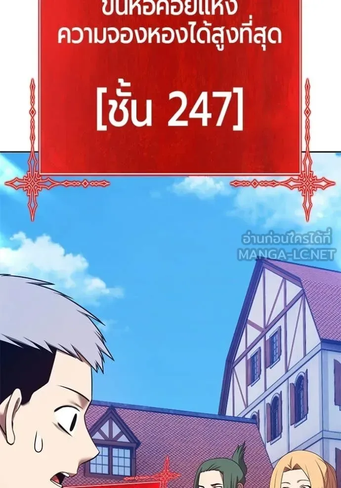 +99 Wooden Stick +99 ท่อนไม้พร้อมบวก ตอนที่ 173 หน้า 161
