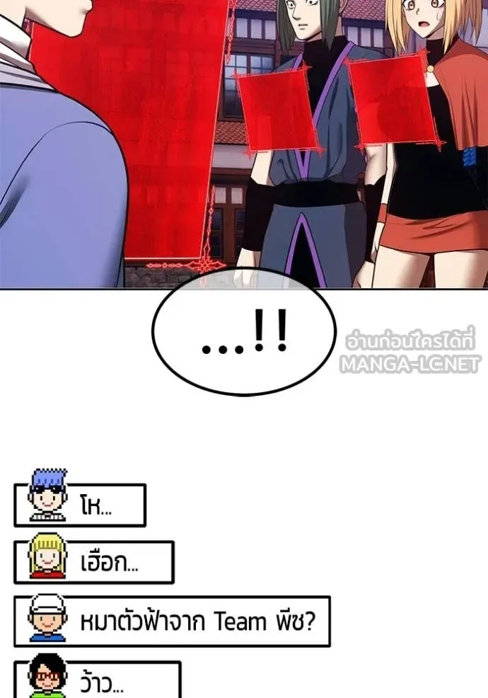 +99 Wooden Stick +99 ท่อนไม้พร้อมบวก ตอนที่ 173 หน้า 162