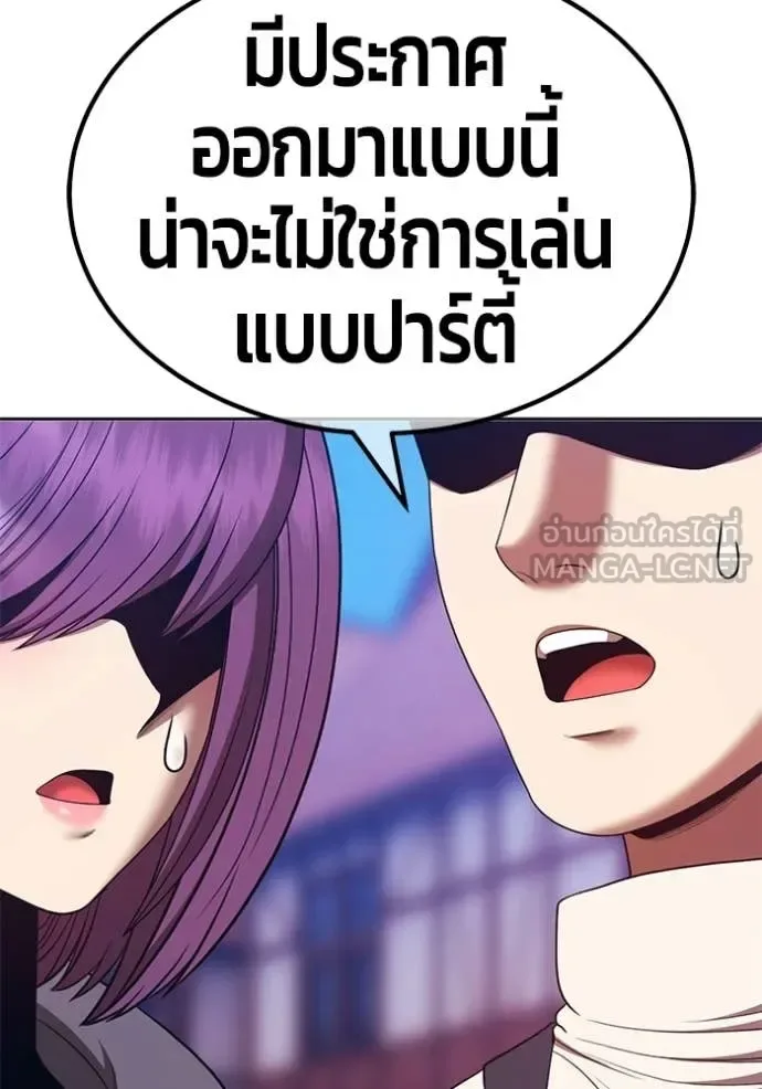 +99 Wooden Stick +99 ท่อนไม้พร้อมบวก ตอนที่ 173 หน้า 164