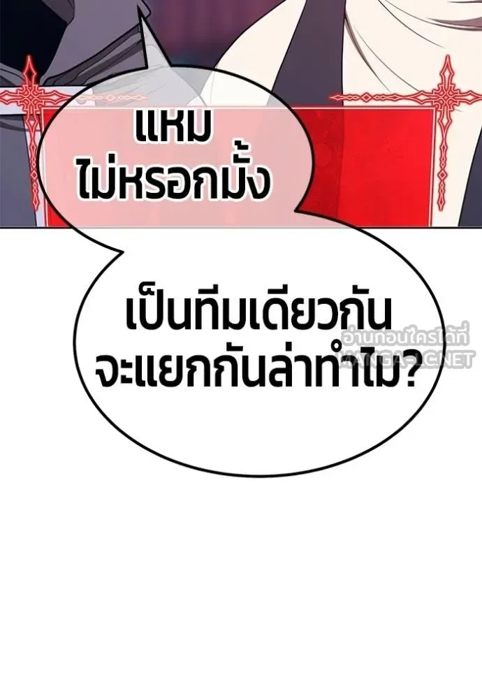 +99 Wooden Stick +99 ท่อนไม้พร้อมบวก ตอนที่ 173 หน้า 165