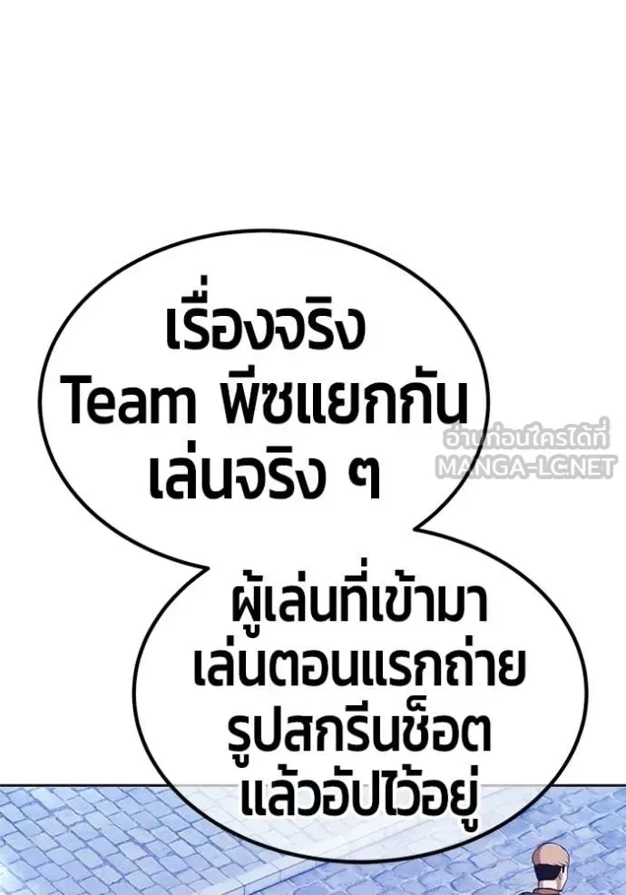 +99 Wooden Stick +99 ท่อนไม้พร้อมบวก ตอนที่ 173 หน้า 166