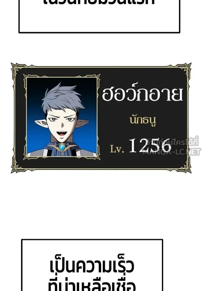 +99 Wooden Stick +99 ท่อนไม้พร้อมบวก ตอนที่ 173 หน้า 17