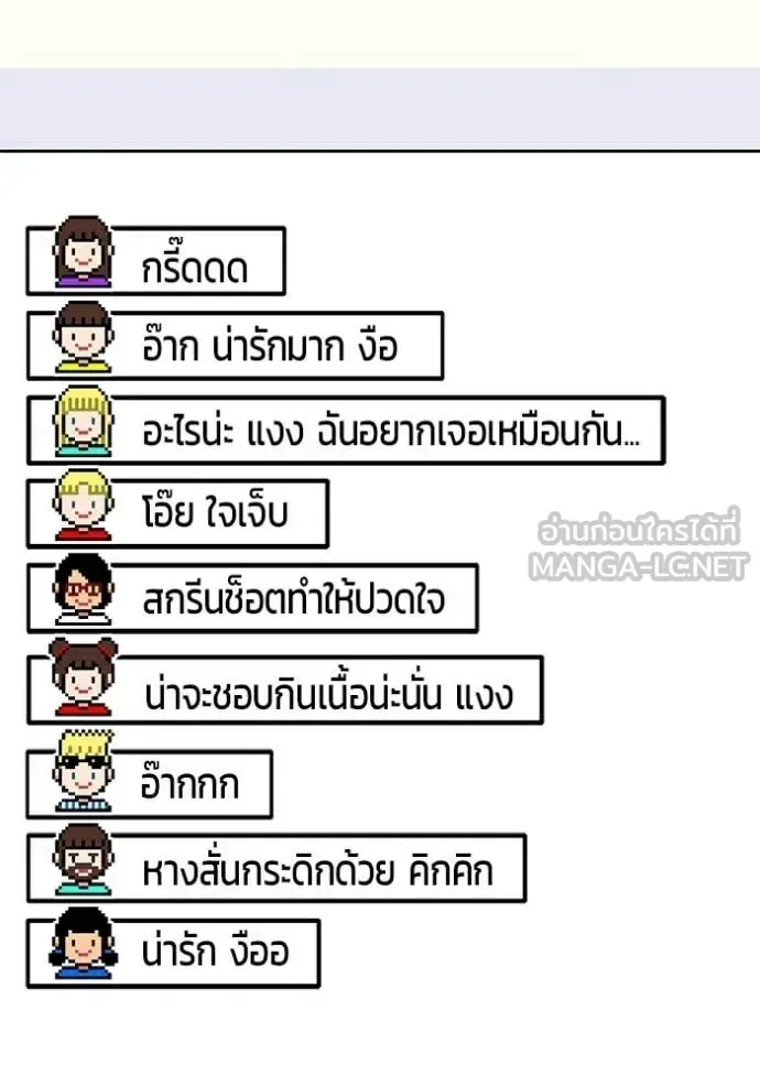 +99 Wooden Stick +99 ท่อนไม้พร้อมบวก ตอนที่ 173 หน้า 172