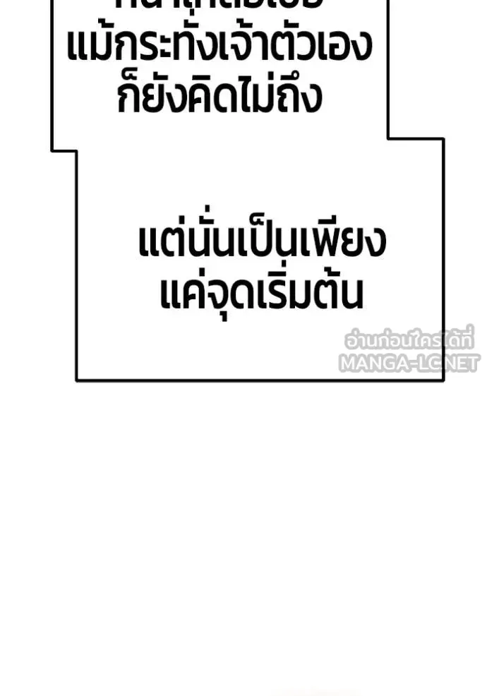 +99 Wooden Stick +99 ท่อนไม้พร้อมบวก ตอนที่ 173 หน้า 18