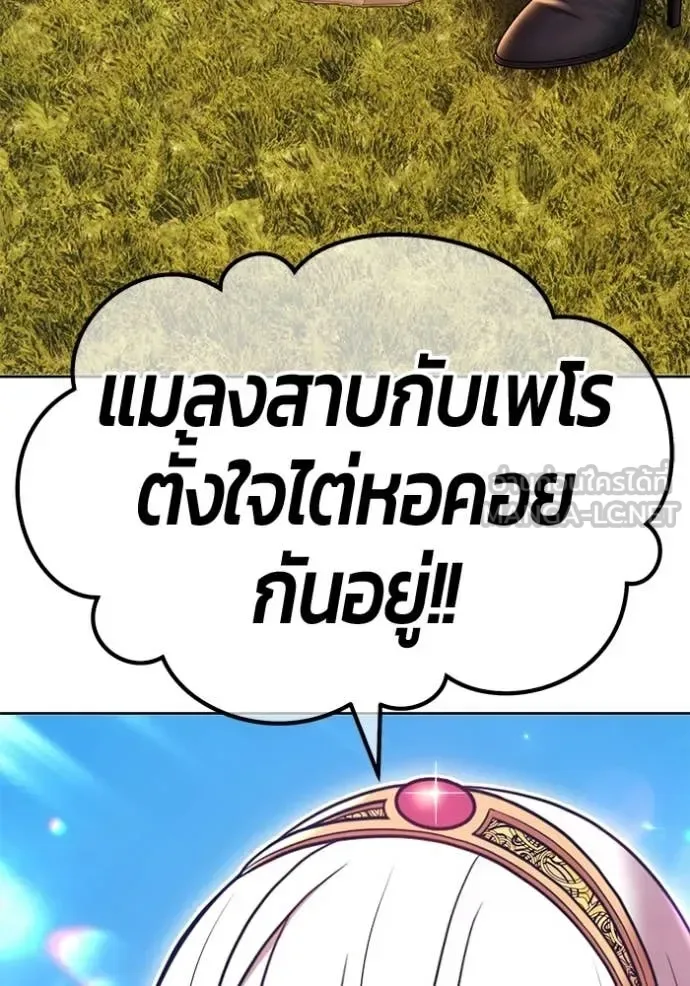 +99 Wooden Stick +99 ท่อนไม้พร้อมบวก ตอนที่ 173 หน้า 181