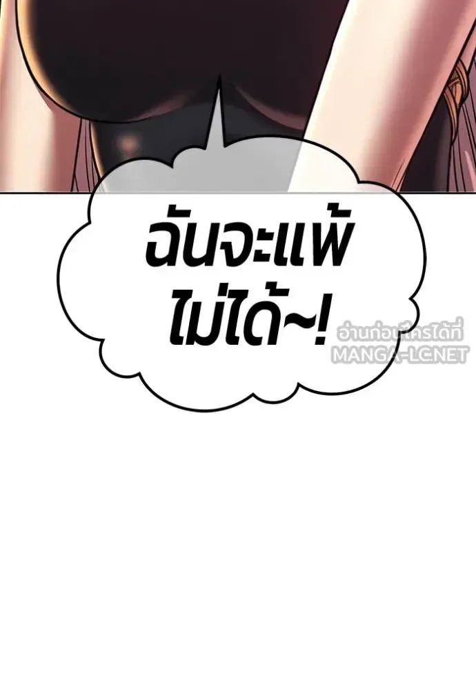 +99 Wooden Stick +99 ท่อนไม้พร้อมบวก ตอนที่ 173 หน้า 183