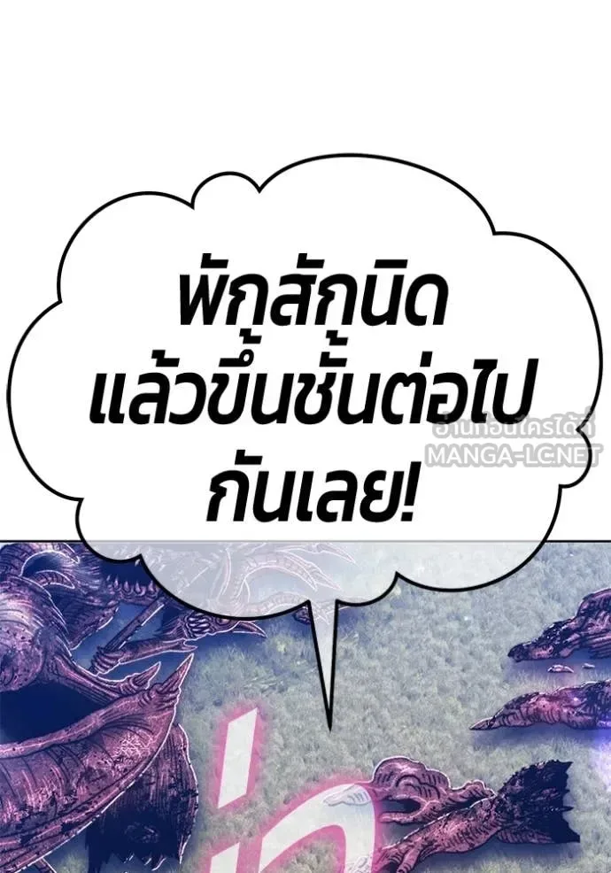 +99 Wooden Stick +99 ท่อนไม้พร้อมบวก ตอนที่ 173 หน้า 184