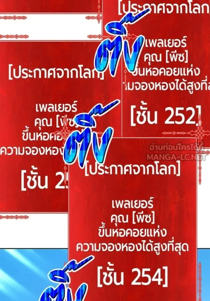 +99 Wooden Stick +99 ท่อนไม้พร้อมบวก ตอนที่ 173 หน้า 195