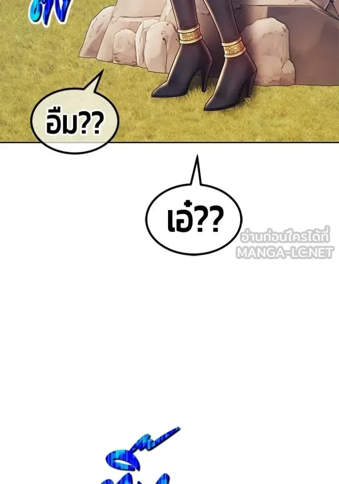 +99 Wooden Stick +99 ท่อนไม้พร้อมบวก ตอนที่ 173 หน้า 197
