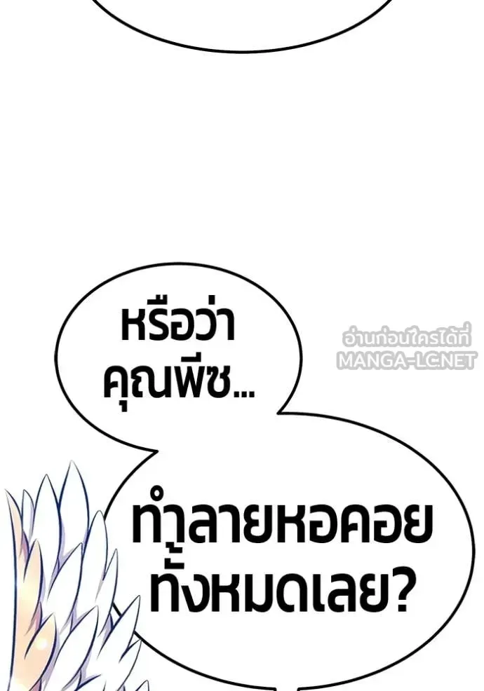 +99 Wooden Stick +99 ท่อนไม้พร้อมบวก ตอนที่ 173 หน้า 208