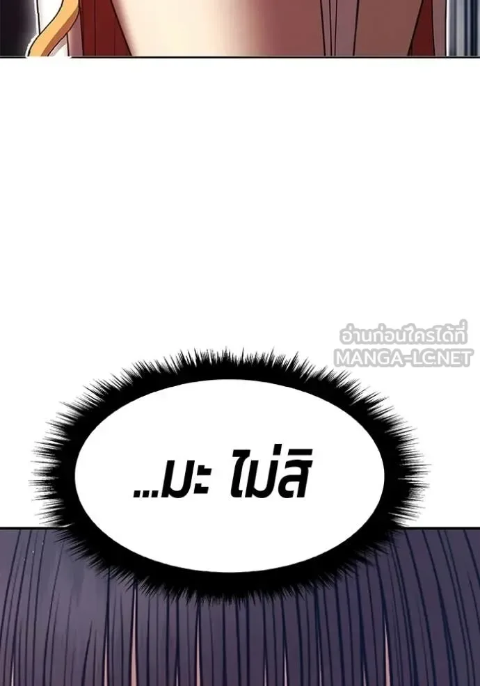 +99 Wooden Stick +99 ท่อนไม้พร้อมบวก ตอนที่ 173 หน้า 211