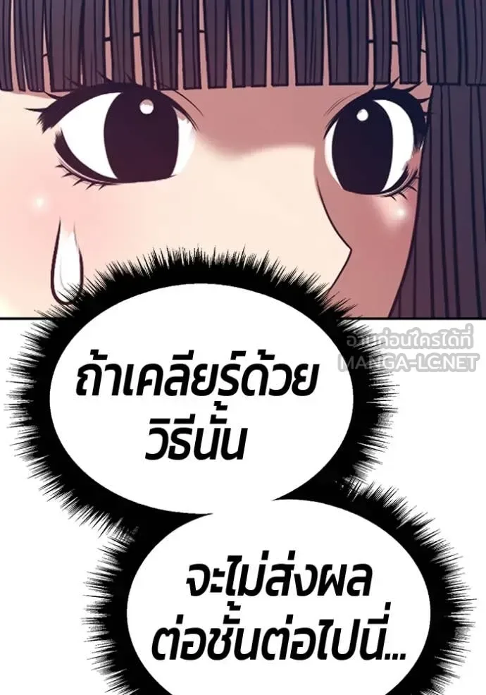+99 Wooden Stick +99 ท่อนไม้พร้อมบวก ตอนที่ 173 หน้า 212