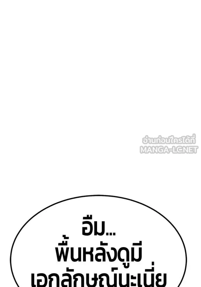 +99 Wooden Stick +99 ท่อนไม้พร้อมบวก ตอนที่ 173 หน้า 223