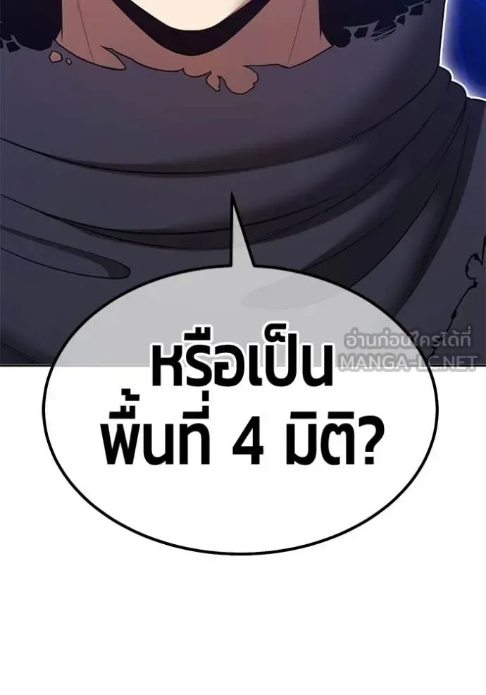 +99 Wooden Stick +99 ท่อนไม้พร้อมบวก ตอนที่ 173 หน้า 225